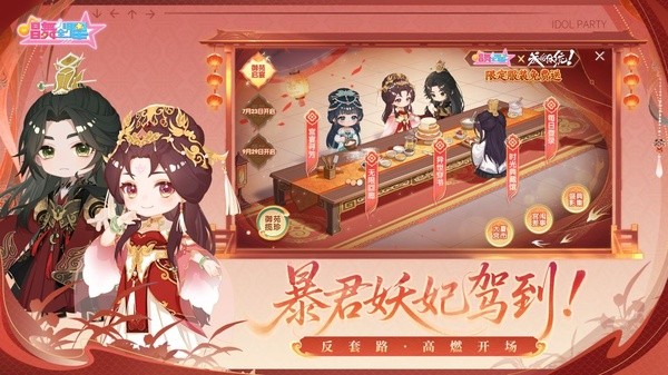 唱舞全明星