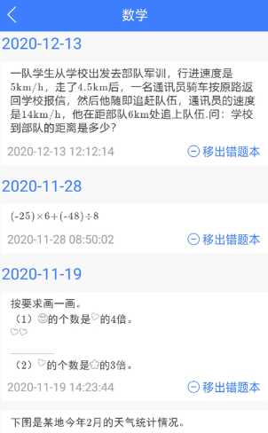 导学号