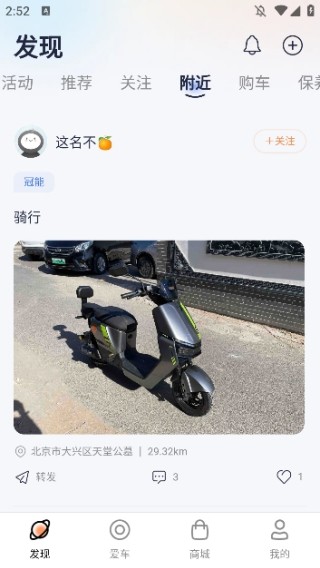 雅迪智行