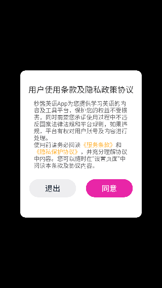 秒熊英语