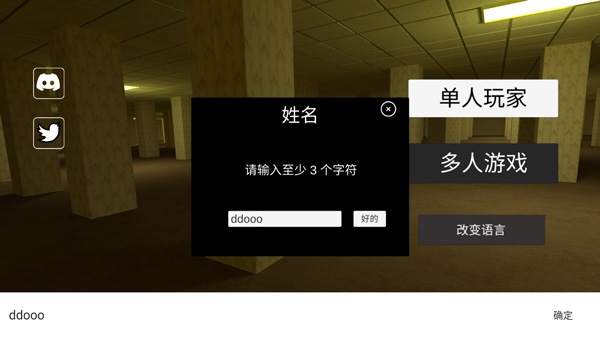 深入后室