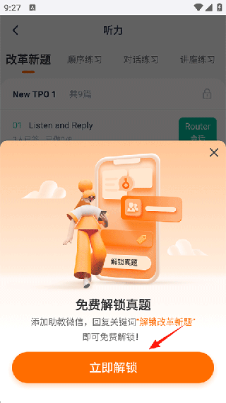 小站托福