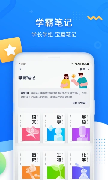 学魁图书