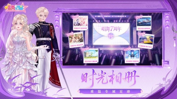 唱舞全明星