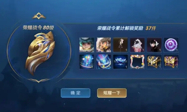 《王者荣耀》快速刷战令等级方式