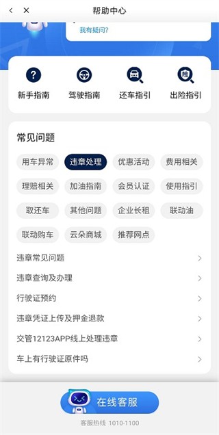 凹凸租车