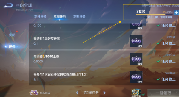王者荣耀怎么快速刷战令等级-王者荣耀快速刷战令等级方式