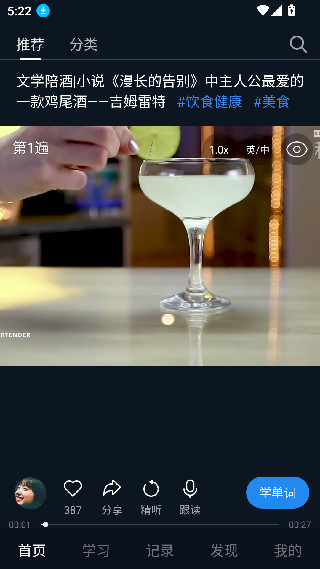 秒熊英语