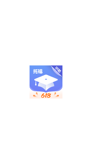 小站托福