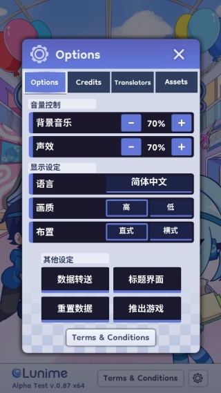 扭蛋人生2