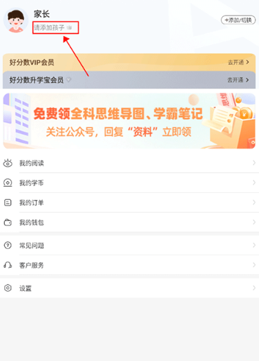 好分数学生版