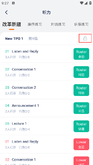 小站托福