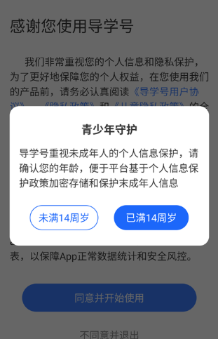 导学号