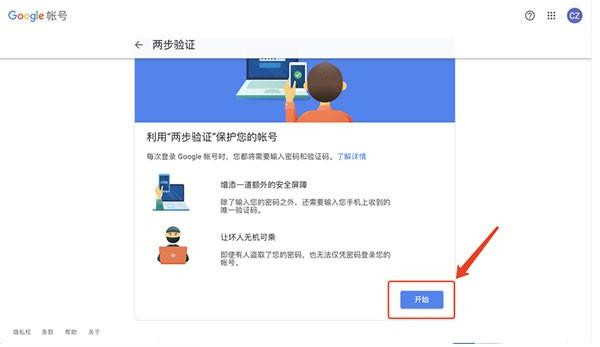 Authenticator
