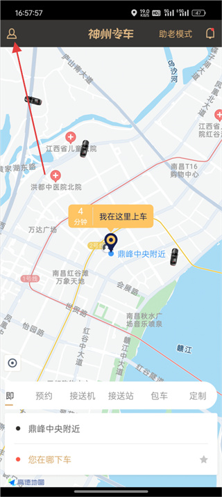 神州专车