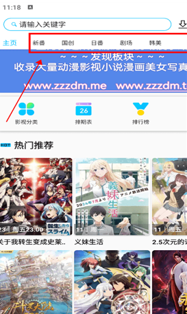 Z动漫
