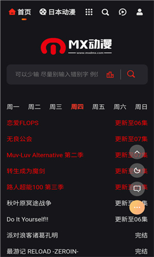 MX动漫