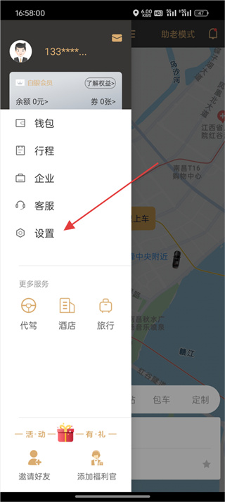 神州专车