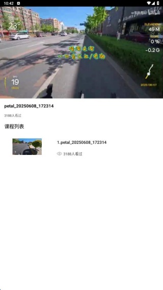 骑行者