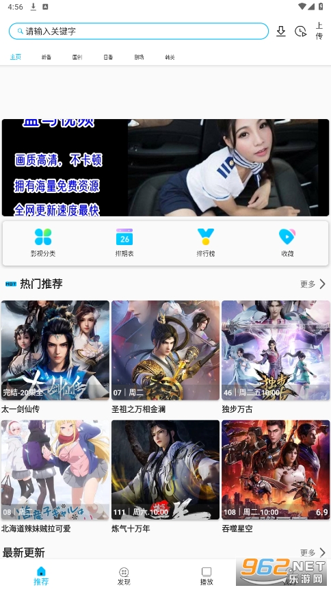 Z动漫