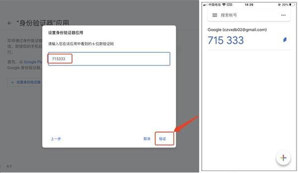 Authenticator