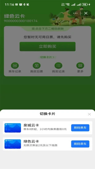369出行