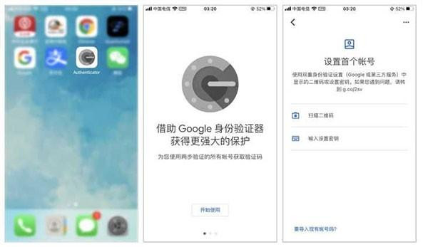 Authenticator