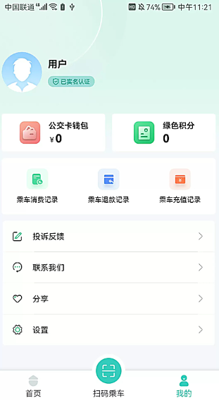 湘潭出行