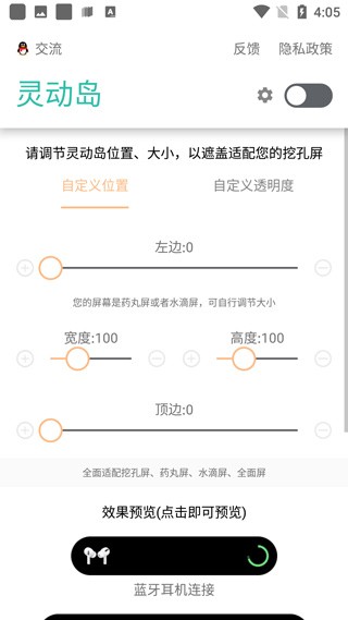万象灵动岛