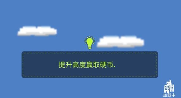 平衡城市