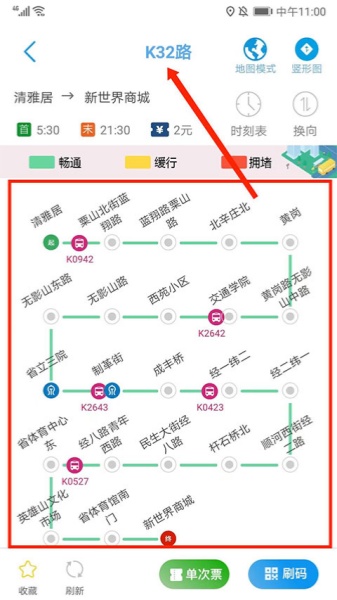 369出行