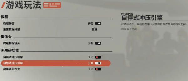 星球大战银河赛车手无障碍设置怎么选-星球大战银河赛车手无障碍设置指南分享