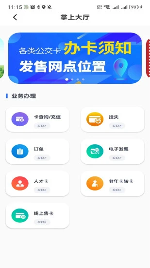 369出行