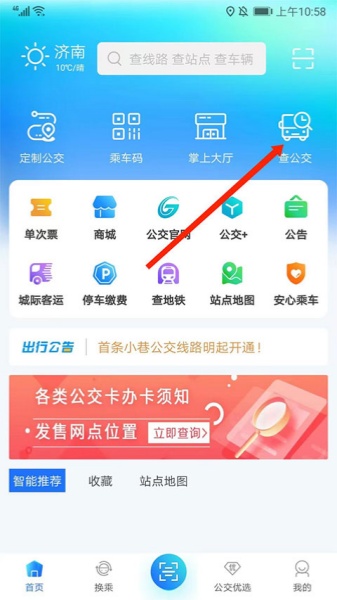 369出行
