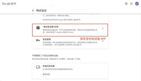 Authenticator