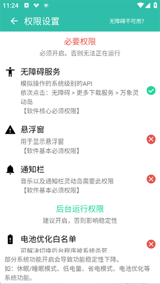 万象灵动岛
