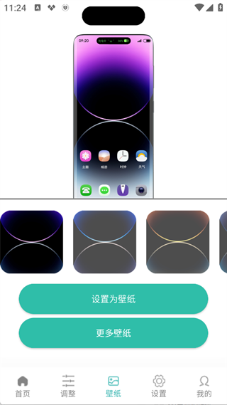 万象灵动岛