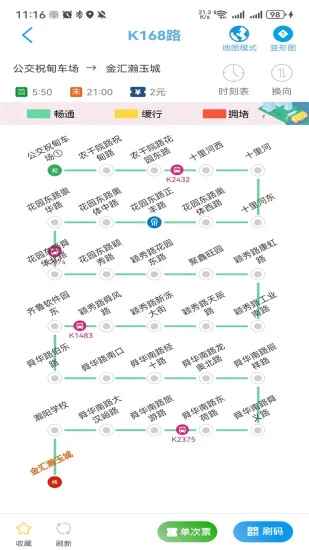 369出行