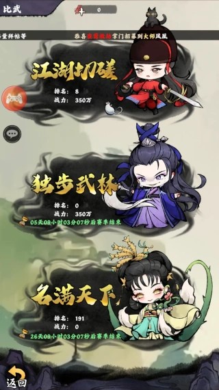 乱世江湖