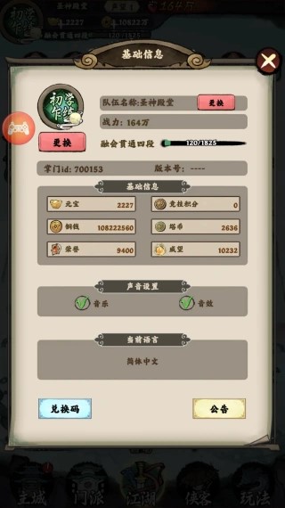 乱世江湖