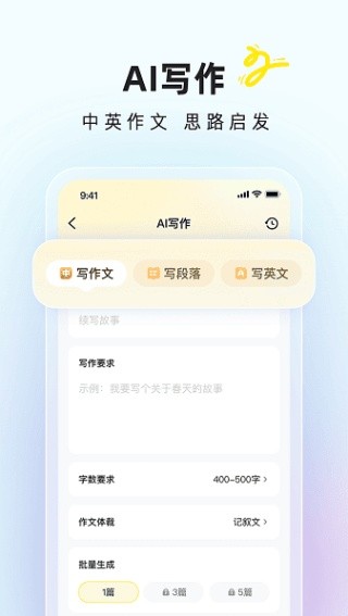 快对作业