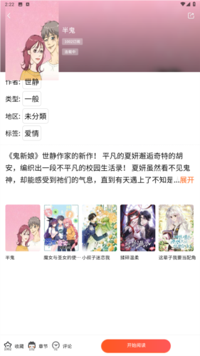 漫蛙3