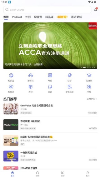 每日英语听力