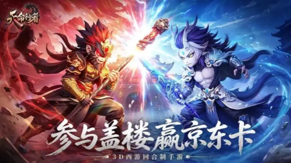 《天命行者》微氪阵容搭配攻略