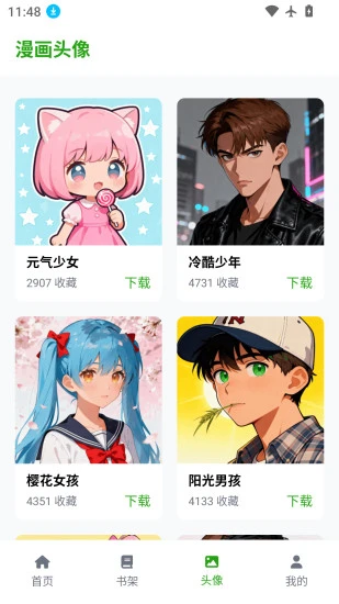 漫蛙3
