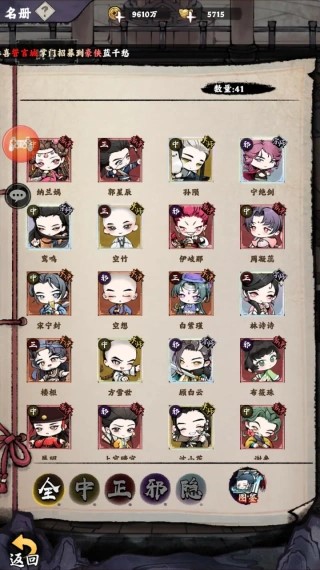 乱世江湖