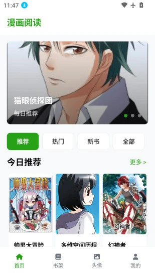 漫蛙3