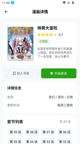 漫蛙3