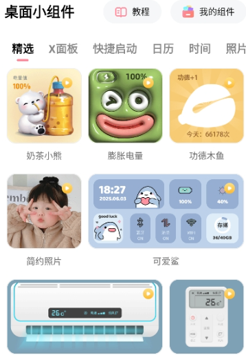 白桃动态壁纸