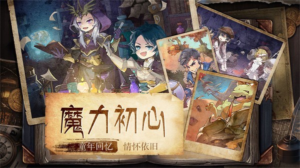 魔力宝贝旅人